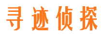 酉阳找人公司